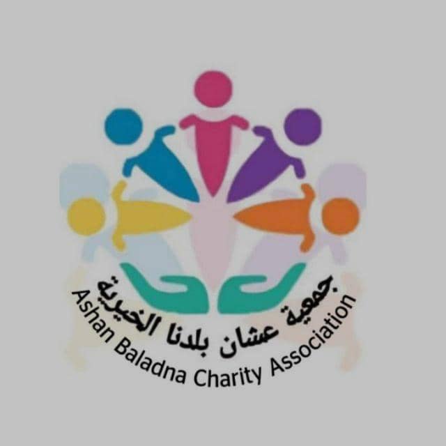 جمعية عشان بلدنا الخيرية